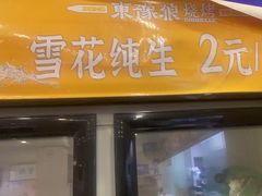 -東豫狼鲜货烧烤. 碳火烤鱼. 小龙虾(上海首店)