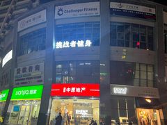 -健身门·自助健身房(镇坪路店)