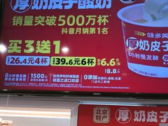 -味多美蛋糕(回龙观东大街店)