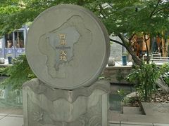 -西湖天地