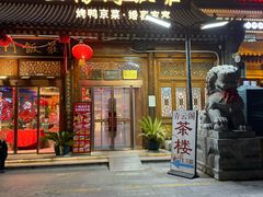 -正阳门饭庄·烤鸭·北京菜(万丰路七里庄店)