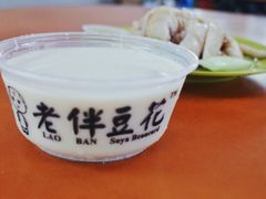 -老伴豆花(麦士威熟食中心店)