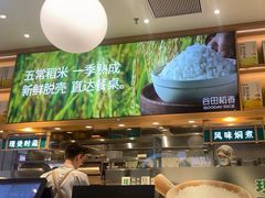 -谷田稻香·砂锅菜(广州悦汇城店)
