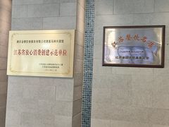 -清真马祥兴菜馆(云南北路店)