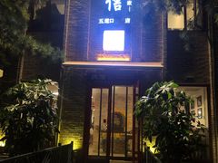 门面-捷信牛奶甜品世家(五道口店)