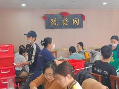 -同发号饭庄(复兴路店)