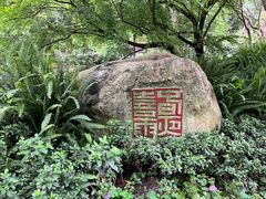 -成都杜甫草堂博物馆