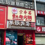 吃火锅啦，有谁不来？
