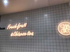 门面-茶百道(五山店)