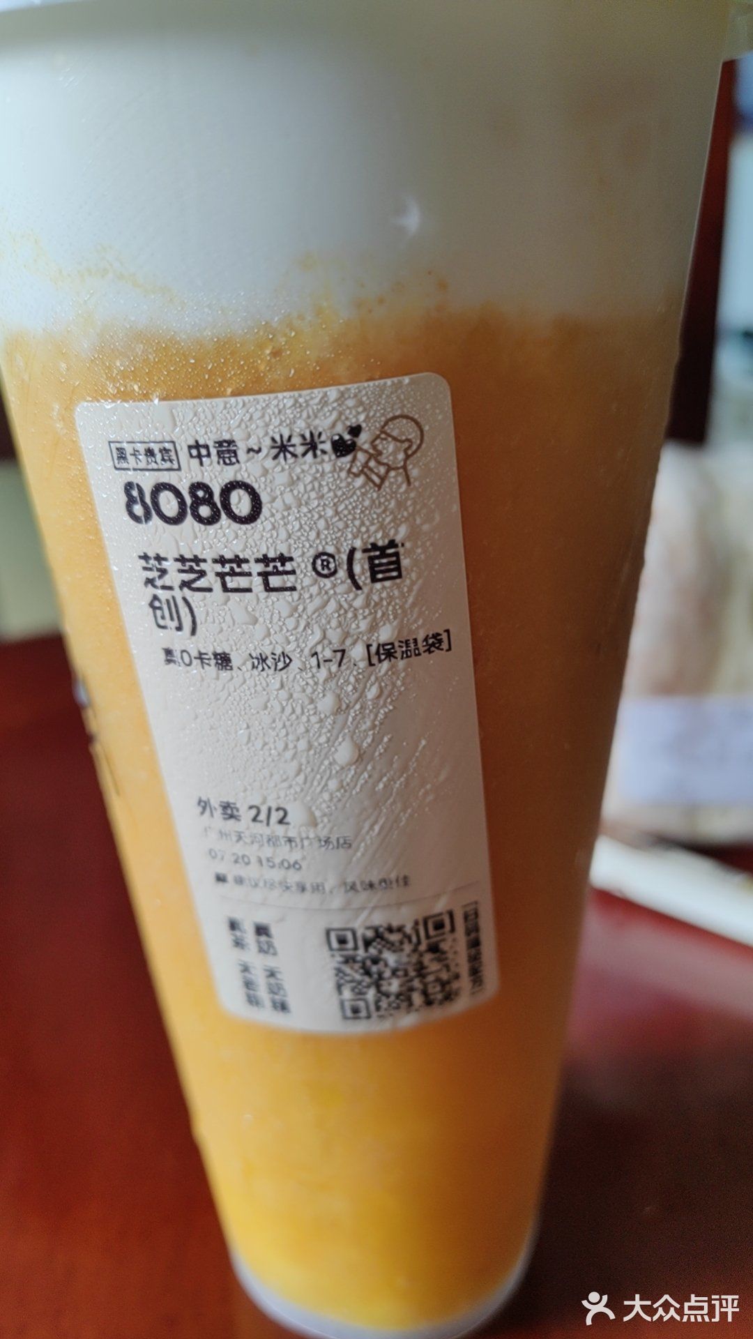 今天的茶点选择：喜茶