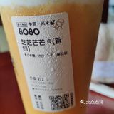 今天的茶点选择：喜茶