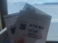 -东极岛景区-青浜岛