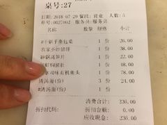 账单-橘子洲头湘菜馆