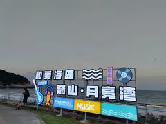 -嵛山岛