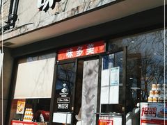 门面-味多美蛋糕(西安门店)