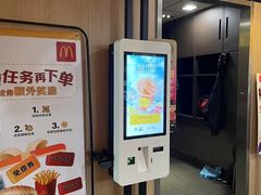 -麦当劳(北京金星西路店)