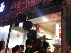 -邓记新一代糖油果子(四川煤管局供销公司职工宿舍店)
