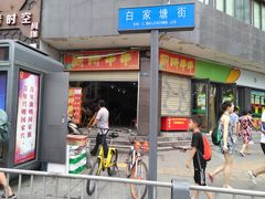 门面-厕所串串(文殊院店)