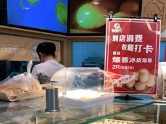 -珍糕兴(三林店)