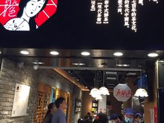 门面-茶颜悦色(嘉顿一楼吉时赏味游园会店)