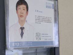 -武汉大学附属爱尔眼科医院(湖北总院)