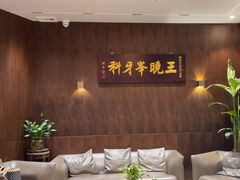 -王晓峰牙科(府前街院区)