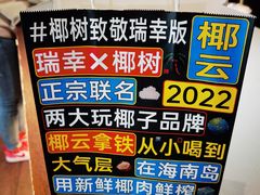 -瑞幸咖啡(紫金数码园店)