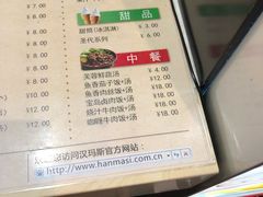 菜单-北京大学深圳研究生院-燕园2食堂