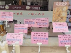 -广州素食学校·素猫豆腐(长洲码头店)