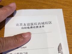 -首都医科大学附属北京友谊医院(西城院区)