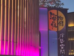 -瑞虹新天地月亮湾