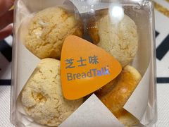 -BreadTalk面包新语·烘焙蛋糕(领展购物广场店)