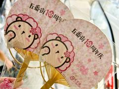 -阪织屋(美罗城)