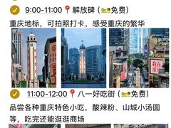 -观音桥步行街