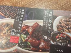 -周家二小姐的菜·扬州菜·香炒蟹·狮子头(江都金鹰店)