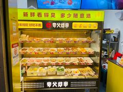 -夸父炸串(浦口弘阳广场店)