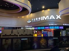-万达影城(开福万达广场IMAX店)