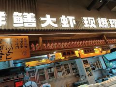 -李犟大爆鳝面·手工蟹黄包(湖滨西湖店)