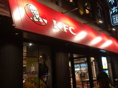 -肯德基(昌里店)