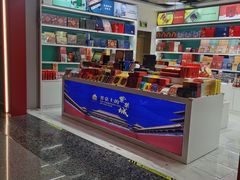 -故宫礼物(北京大兴国际机场店)