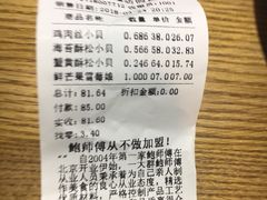 鸡肉丝小贝-鲍师傅糕点(春熙路店)
