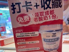 -将军府·鸡毛店(武侯祠店)