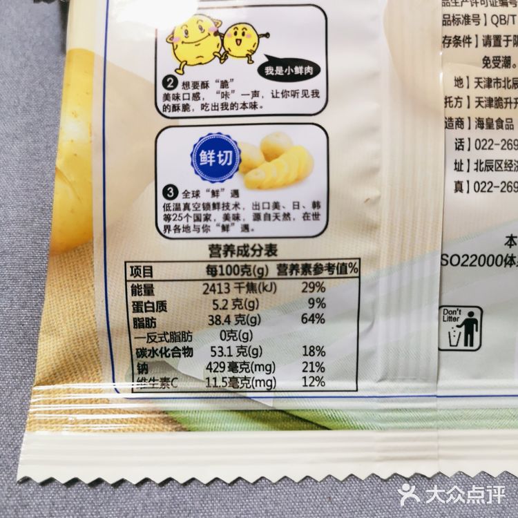 脆升升薯条配料表图片