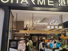 门面-港丽餐厅(杭大店)