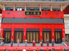 -成都市川剧院·《川剧秀·传奇变脸》·锦江剧场