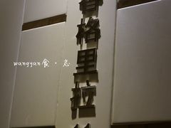 包房-双子楼大酒店(城开国际写字楼店)