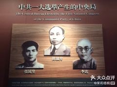 -中共一大纪念馆