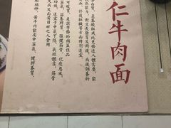 -沈家仁牛肉面(大堰三村总店)