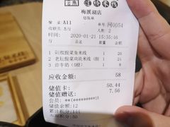 -米鲜剁椒米线(梅溪湖店)