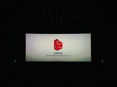 -幸福蓝海国际影城(崇安寺T12店)